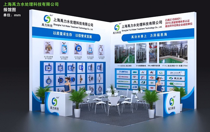 公司将参加第59届（2020年秋季）全国制药机械博览会