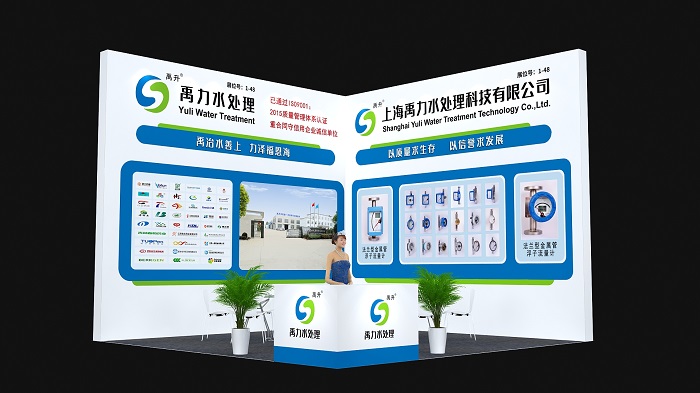 上海禹力将参加第61届（2021年秋季）全国制药机械博览会