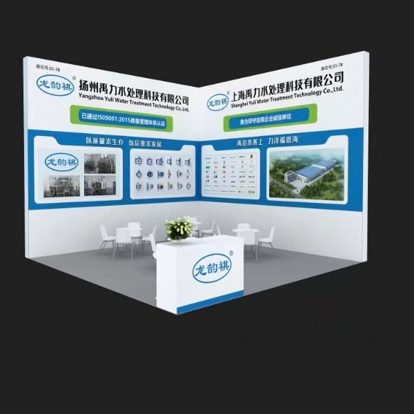 公司即将参加第64届（2024年春季）全国制药机械博览会