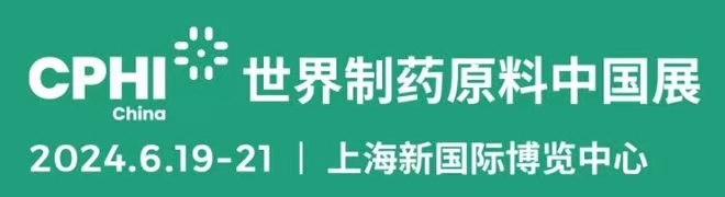江苏龙韵祺即将参加CPHI & PMECChina 2024第二十二届世界制药原料中国展